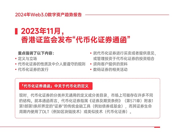 香港Web3盛会：一场改变游戏规则的技术狂欢
