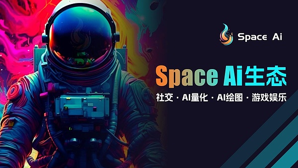 当AI遇上Web3：南洋理工教授揭秘数字安全新趋势